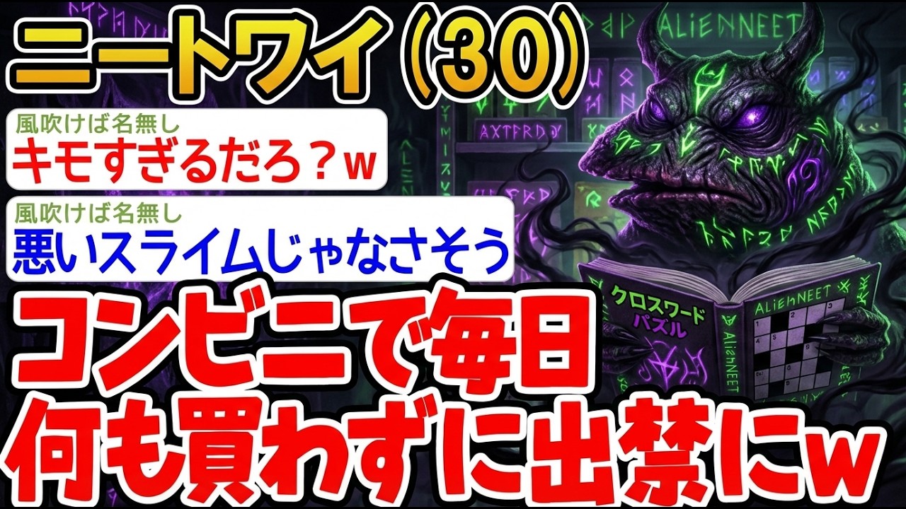 【アホの殿堂】「ニートワイ、コンビニを出禁になるw」→結果wwww   【2ch爆笑スレ】