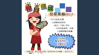 我係霸王龍