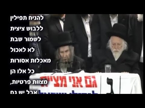 חיזוק באמונת חכמים: מצגת דגל התורה - בחירות מרחשוון תשע"ד
