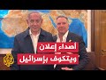 كيف تفاعلت تل أبيب مع إعلان ويتكوف أن حماس لا ترغب في التوصل إلى اتفاق كيف تفاعلت تل أبيب مع إعلان ويتكوف أن حماس لا ترغب في التوصل إلى اتفاق