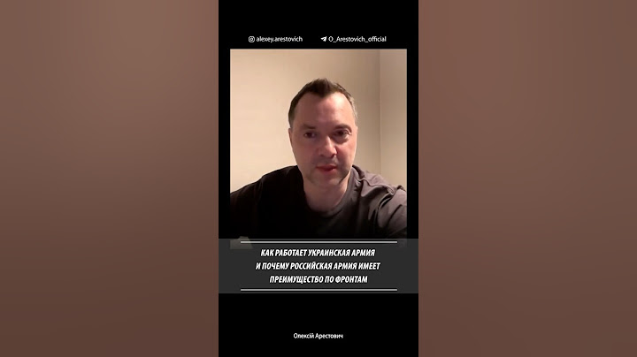 Как работает украинская армия. Алексей Арестович