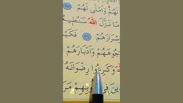 سورة محمد الأية 27 إلى 29 بصوت سعد الغامدي