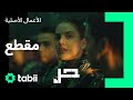 لتبدأ المهمة ح ر الحلقة 1 
