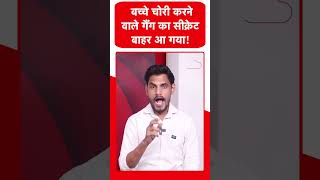 दिल्ली-NCR में 'बच्चे चोरी करने वाले गैंग' का सीक्रेट बाहर आ गया! देखिए ये तस्वीरें