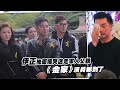 伊正掩面痛哭送走軍人父親　 《金家》演員都到了