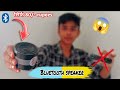 How to make a Bluetooth speaker||Bluetooth speaker keise banaye|| Homemade Bluetooth speaker