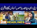 Good News For Farmers | 5am News Headlines I 22 Apr 2026 I City 42