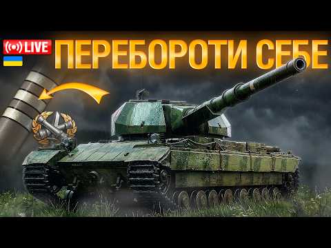 SUPER CONQUEROR змушує мене МОВЧАТИ... ОПАНОВУЮ НОВУ СТИХІЮ