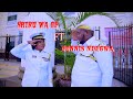 SHIRU WA GP ft DENNIS NDEGWA - NYUMBURA (OFFICIAL VIDEO) Skiza Dial *860*913#