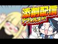 【デフォルメ添削# 1】リスナーから頂いたイラストを添削する男【ちょぼぼび】