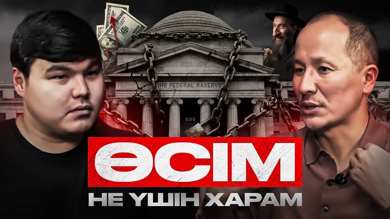 Риба, Халал ИПОТЕКА, Фридом бонусы неге арам? 