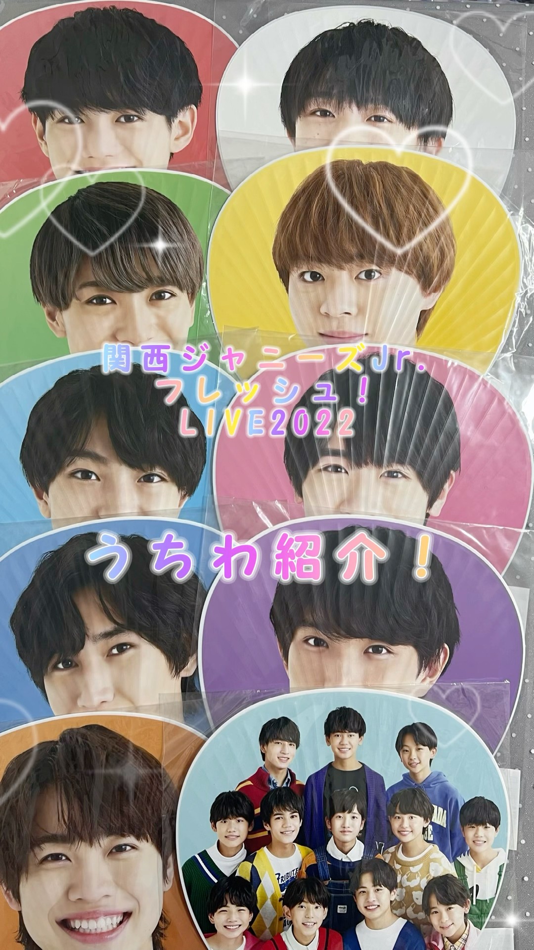 関西ジャニーズJr. フレッシュ！ LIVE 2022 うちわ紹介