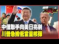 美國與中國的軍事緊張