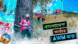 FREEFIRE 🔥 Solo Vs Squad🔥 AWM + COBRA MP40 BEST GAMEPLAY 2023 🤯 - Must Warch Garena free fire