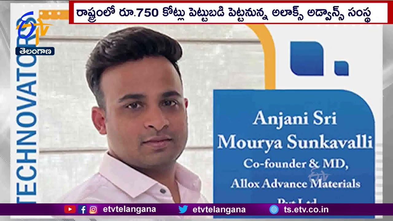 Minister KTR Launches Telangana Pavilion At WEF Davos | PepsiCo Global Business Expansion in State