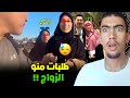 كيفاش هاد المحجبة دارت فضيحة مع فلوغر كوري علاش طلبات منو زواج كيفاش هاد المحجبة دارت فضيحة مع فلوغر كوري علاش طلبات منو زواج