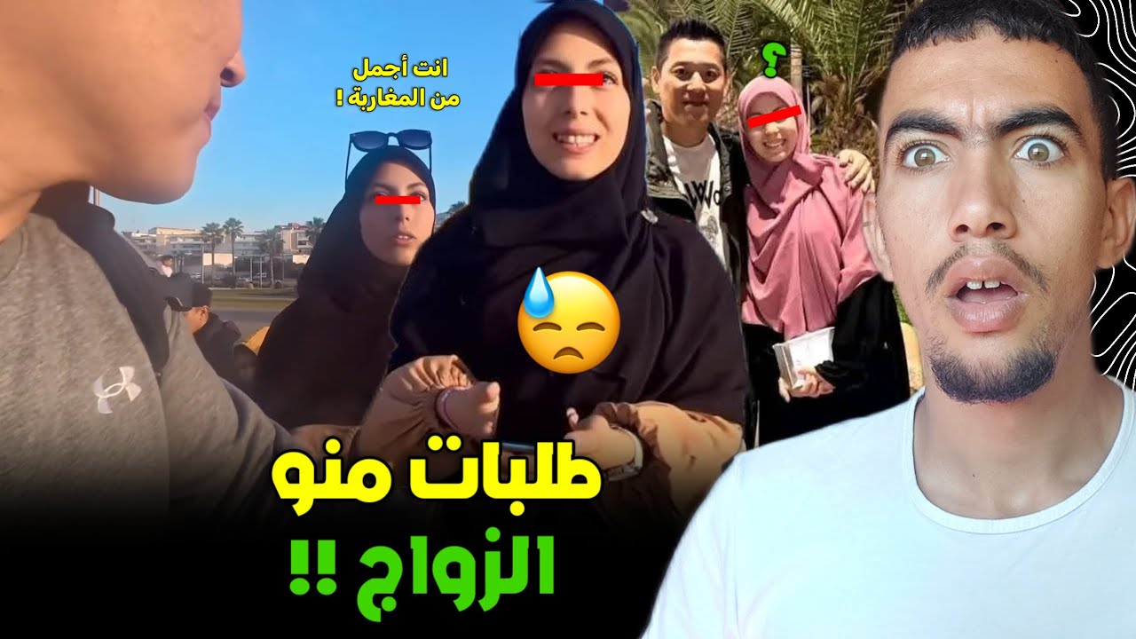 كيفاش هاد المحجبة دارت فضيحة مع فلوغر كوري ؟ علاش طلبات منو زواج 😱