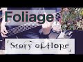 【「Story of Hope」】 Foliage ベース 弾いてみた / しゅう (Bass Cover)