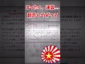 【YouTube運営誤BAN】日帝ボール復活