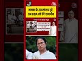 West Bengal news:-Mamata Ke 20 sansad tute, ab NDA ko denge samarthan!!! #shorts #westbengalnews