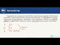 Жай қатынастар - 4. Мәтіндік (сөз) есептер. 11-ші видео-сабақ