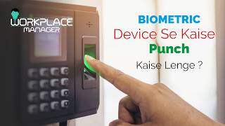 Biometric device se punch kaise lenge | How to Punch Workplace Web Application screenshot 4