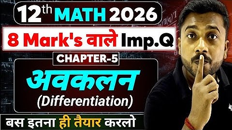 12th Math Chapter 5 one shot || 12th Avkalan most important questions || Class 12 avkalan one shot