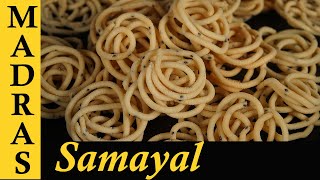 Diwali Murukku Recipe in Tamil | How to make Murukku at home in Tamil