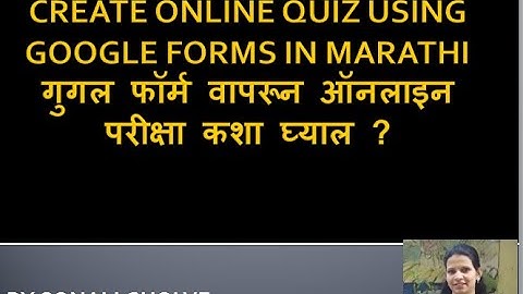 Create Online Quiz using google form in Marathi|Google forms in Marathi
