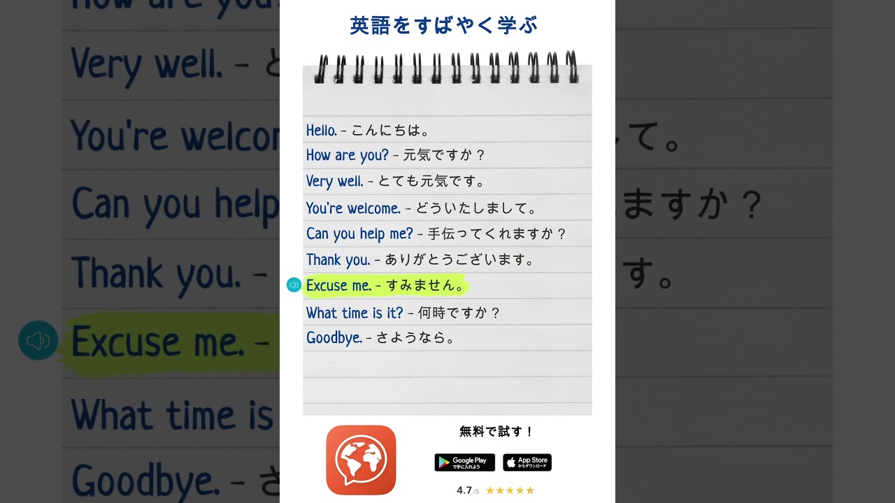 英語をすばやく学ぶ Youtube