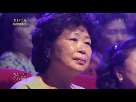 불후의명곡 남진 어머니 향한 그리움 담긴 엔딩 무대 어머니 20160917