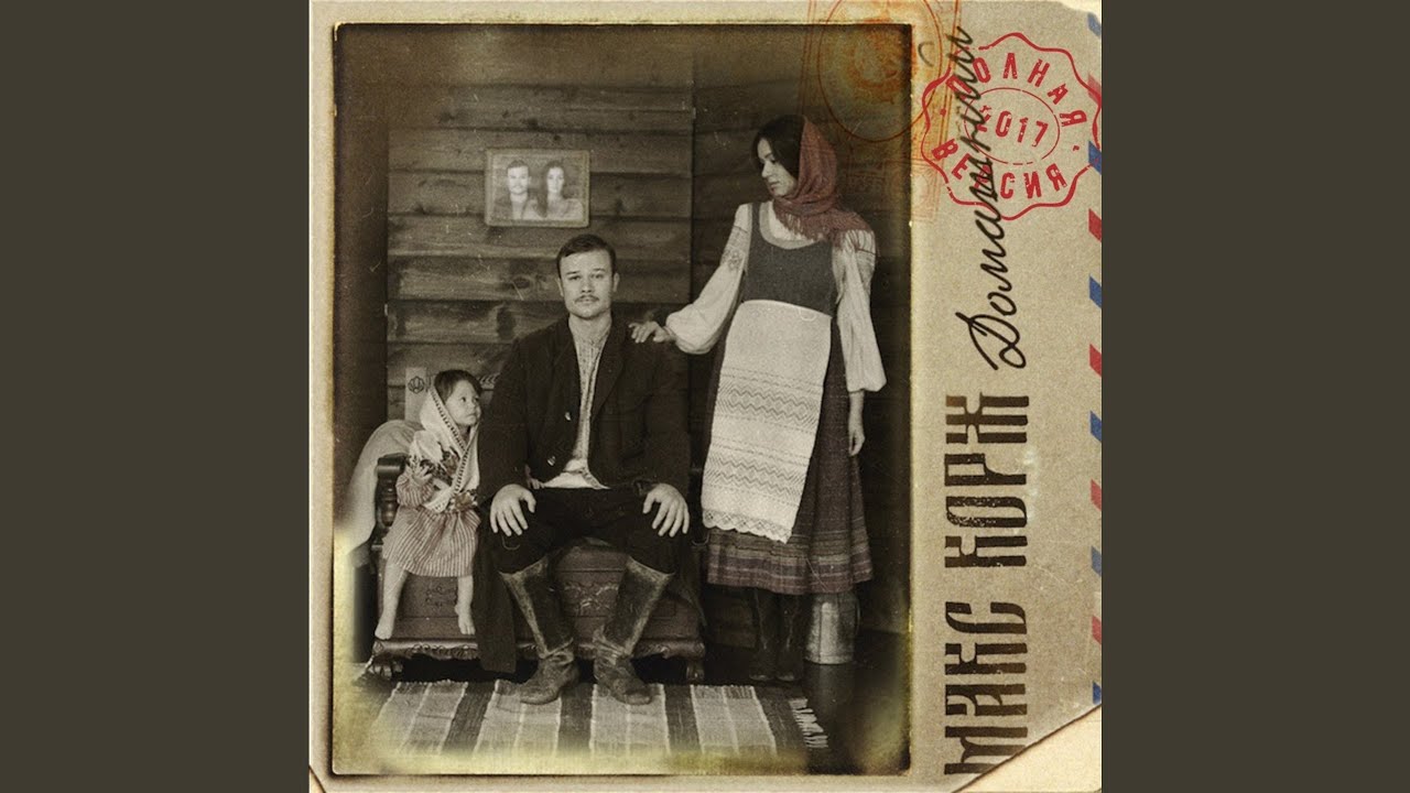 Не выдумывай - YouTube