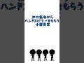 江口拓也からハンドスピナーをもらう小野賢章