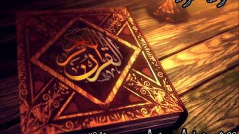 القرآن الكريم سورة هود للشيخ امين أدريس رمضان 1436هـ