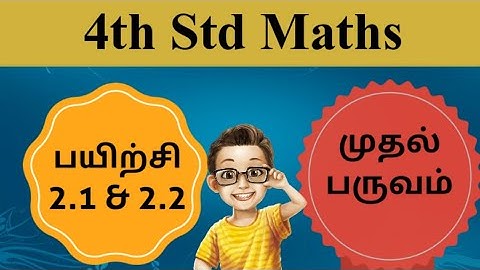 4th std Maths First Term Exercise 2.2 and 2.3 Tamil Medium new
