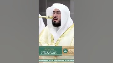 ( قول معروف ومغفرة) تلاوة جميلة للشيخ: بندر بليلة ~ الحرم المكي.