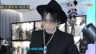 摩登兄弟劉宇寧《奉上》 | 康乃馨音樂節3.0 | 2023/12/17