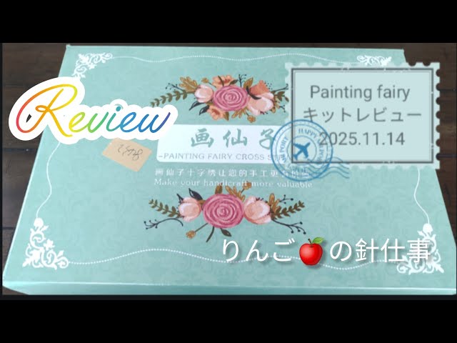 Painting Fairy Kit Review♪ - YouTube