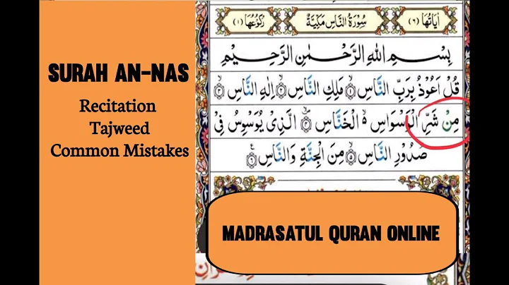 Surah An-Nas | Recitation | Tajweed | Common Mistakes