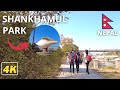 SHANKHAMUL PARK -4K Walking Around in Beautiful Park in Kathmandu, Nepal -DJI Pocket 2 4K60fps