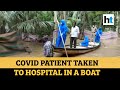 Watch: Andhra Police uses boat to take Covid patient to hospital amid floods