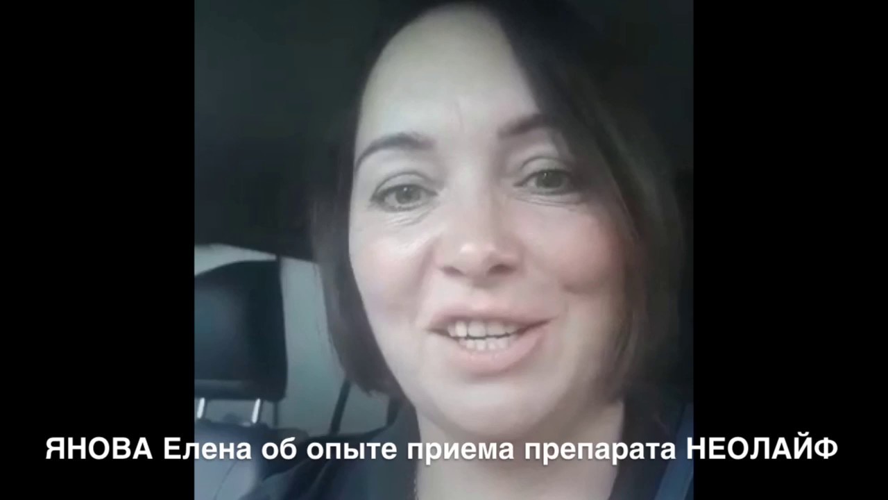 Отзыв - Елена об опыте приема препаратов НЕОЛАЙФ, НЕЙРОЛ, ЭКРИНОЛ