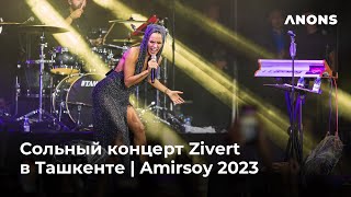 Zivert - сольный концерт в Ташкенте | Amirsoy (2023)