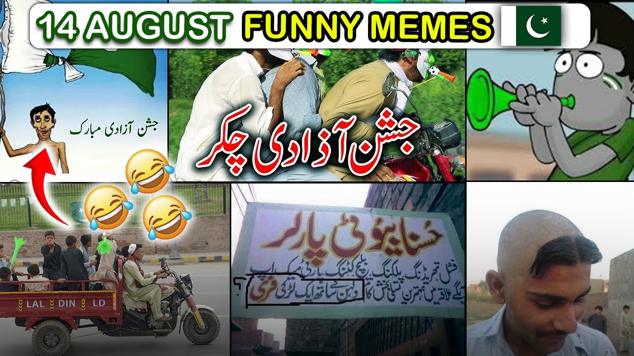 “14 August Funny Memes 2025 🇵🇰  Independence Day Comedy Compilation  Best Pakistani Memes” 