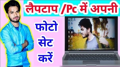 Laptop Ya Pc Me Apna Photo Kaise Lagaye, Laptop Me Photo kaise set kare,Laptop/Pc Set Wallpaper