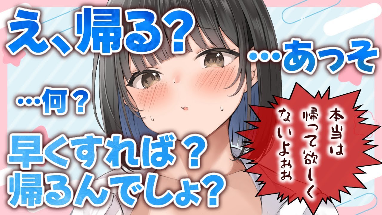 【甘々/ツンデレ 】素直じゃない彼女に試し行動してみたら素直になって甘えて来て…？【男性向けシチュエーションボイスASMR】