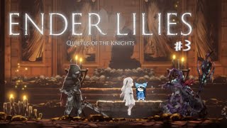 【ENDER LILIES: Quietus of the Knights】死の雨の真相を探る旅#3【ケモノ系Vtuber】