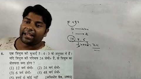 क्षेत्रमिति(Area 2-D) Sagir Ahmed in One Video//Vikram Tutorial BD देखते रहिए सीखते रहिए ❤️❤️❤️