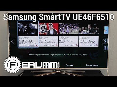 Samsung UE46F6510 видеообзор. Обзор телевизора Samsung UE46F6510 от FERUMM.COM