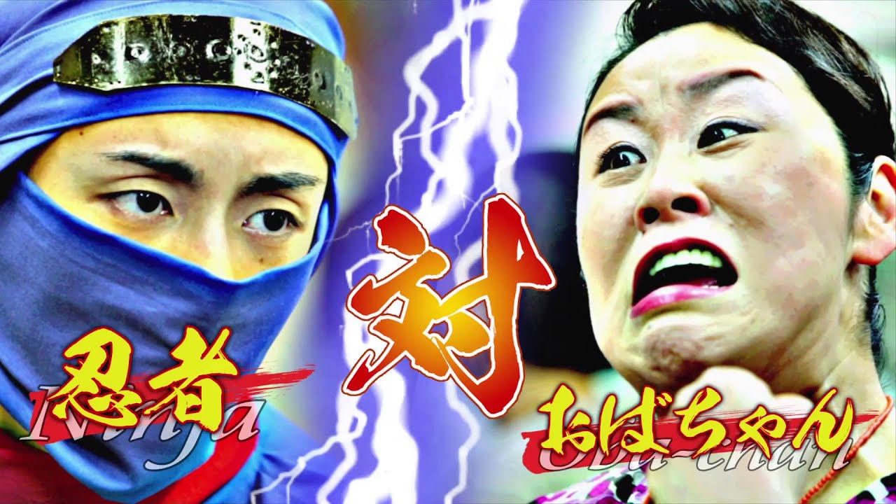 スロット「忍魂弐 ～烈火ノ章～」 熱きバトル篇 - YouTube